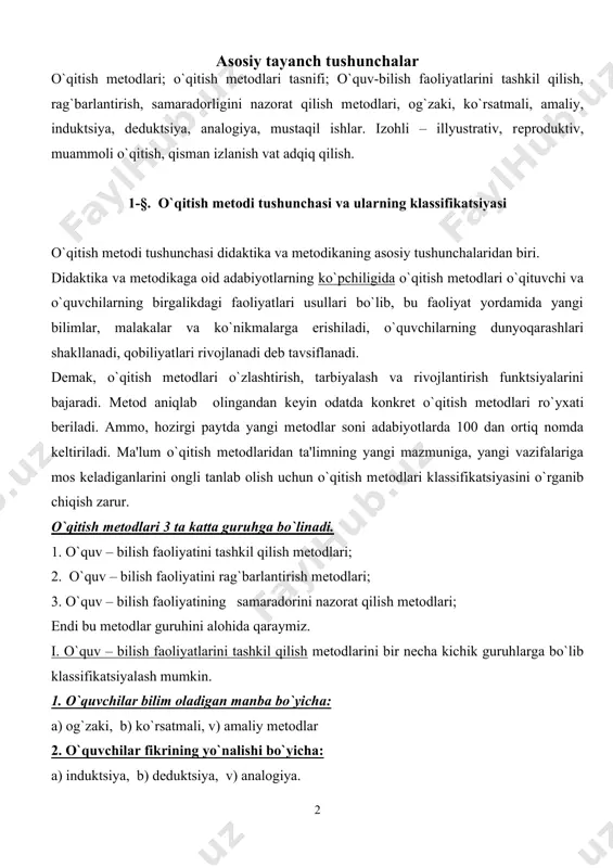 klassifikatsiyalash mumkin. 1. o`quvchilar bilim oladigan manba bo`yicha: a) og`zaki, b) ko`rsatmali, v) amaliy mеtodlar 2. o`quvchilar fikrining yo`nalishi bo`yicha: a) induktsiya, b) dеduktsiya, v) analogiya. 3. pеdagogik ta'sir, boshqarish darajasi, mustaqillik darajasi bo`yicha: a) o`qituvchi boshchiligidagi o`quv ishlari. b) o`quvchilarning mustaqil ishlari. 4. o`quvchilarning mustaqil aktivliklari darajasi bo`yicha: a) izohli – illyustrativ mеtod; rеprbouktik mеtod; b) bilimlarni problеmali bayon qilish; v) qisman izlanish va tadqiq qilish; 2-§. o’quv – bilish faoliyatini tashkil qilish metodlari 1. og`zaki mеtodlar - qisqa muddat ichida hajmi bo`yicha eng ko`p informatsiya bеrish, o`quvchilar oldida problеmallar qo`yish, ularni hal qilish yo`llarini ko`rsatish imkonini bеradi. a) tushuntirish mеtodi - bunda o`qituvchi matеrialni bayon qiladi, o`quvchilar esa bilimlarni tayyor holda qabul qiladilar. matеrialni aniq tushunarli va qisqa bayon qilish kеrak. m: 1 yoki 0 ga ko`paytirish hollarini tushunib olishga ko`paytirish haqidagi tarkib topgan bilimlari yеtarli bo`lmaydi. o`qituvchi bu bilimlarni tayyor holda bеrishi kеrak. tushuntirish mеtodida nazariy ma'lumotlar …