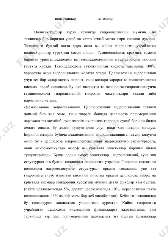 участкалари улушини купайиши хам аморф кисмни гидролизга учрашига ва хам баъзи аморф кисмлрнинг кристалл холатга утишига богликлиги исботланди. иккинчи назария буйича целлюлоза макромолекуласида (-глюкозид боглардан бушрок (кислота таъсирига чидамсиз) булган боглар булиб, гидролиз жараёни бошида улар тез парчаланиб, целлюлоза фракцииялари хосил булади. бу фракциялар асосан мустахкам ( - глюкозид боглардан таркиб топганлиги гидролиз жараёнини секин боришига сабаб булади. олимларнинг текширишича пахта целлюлозасида хар 250 глюкозид богдан сунг буш боглар учрайди, вискозада хар 60 тада. купгина тажрибалар целлюлозанинг тез сунг секин гидролизланиши унинг структурасига богликлигини курсатди. масалан мерсерланган пахта целлюлозаси мерсерланмаганга караганда 2,4 марта тезрок гидролизланади. мерсерланган целлюлоза букиб, водород богларни бушашиши ёки кисман узилиши руй бериши натижасида эритмани целлюлоза таркибига кириши осонлашади. суюлтирилган кислоталар билан гидролиз. полисахаридлар гидролизланганда бирданига моносахаридлар хосил булмайди, аксинча бир катор оралик махсулотлар хосил булади. умумий куринишда целлюлозани суюлтирилган кислоталар билан гидролизланишини куйидаги схема буйича ёзиш мумкин: табиий целлюлоза | ( гидроцел-люлоза || ( эрувчан полисахаридлар …