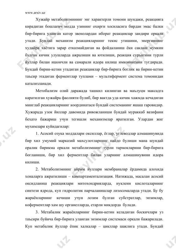 табалик йуллар ёпик халкалар – цикллар шаклига утади. бундай реакциялар занжирида жараён суръати энг паст тезлик билан борадиган реакцияларга боглик ва жараённи хал килувчи битта энзим фаолигини идора килиш оркали бошкариш мумкин. метабализмнинг икки йуналиши катаболизм (парчаланиш, диссимиляция) ва анабализм (курилиш, ассимиляция) бир-бирига узвий боглик ва карама-карши жараёнлар йигиндилари хужайрада бир вактда, турли компартаментларда кечадилар. катабалик реакциялар натижасида хужайрага кирган ёг, углевод ва оксилларнинг гидролитик парчаланиш махсулотлари глюкоза, ёг кислоталар ва глицирин, аминокислоталар энди чукур узгаришларга учрайдилар, улар оксидланиш ва кайтарилиш, дезаминланиш ва декарбоксилланиш реакцичлари учун субстрат булиб, бирин-кетин келадиган реакциялар занжири натижасида моддалар алмашинувининг охирги махсулотлари со2, н2о аммиак ва бошка кичик молекулаларга айланадилар. катабализм мураккаб органик бирикмаларнинг парчаланишида эркин энергиянинг ажралиб чикиши билан кузатилади. катабалик ва анабалик реакцияларни метабалик жараёндаги умумий йуналишларини куйидаги схема оркали ифодалаш мумкин. усимликларнинг яшил баргларида куёш нури таъсирида карбонат ангидрит ва сувдан мураккаб органик бирикмалар хосил булиши фотосинтез дейилади. фотосинтез процесси ер, юзида …