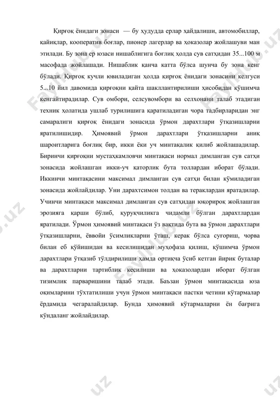 оналари қурилиши ва фойдаланилиши амалиётида эрозия жараёнларининг ривожланишини тўхтатадиган эрозияга қарши гидротехника иншоотлари кенг ишлатилади. улар қаторига сув ушловчи (кўтарма-ариқлар, террасалар, кўтарма-террасалар), сув йўналтирувчи (тоғлик ариқлар, кўтарма-тўздиргичлар, сув йўналтирувчи кўтармалар), сув ташловчи (тезоқарлар, шаршараклар, тарновли шаршараклар ва бошқалар), ҳамда тубидаги (тўсқичлар, ярим тўсқичлар, шаршараклар, остоналар) гидротехника иншоотлари киради. кўтарма-ариқларни гидрологик шароитлари ва ер ҳудудининг рельефи ҳисобидан ясайдилар. бунда ер юзасининг нишаблиги 6...10° ортиқ бўлмаслиги зарур. кўтарма-террасаларни сув ташловчи майдони юзасининг нишаблиги 4...7° бўлганида ўрнатадилар. бунда уларни бир биридан 25...200 м масофада жойлайдилар. сув омбори (селсувомбори) гидроузелидан фойдаланилишида акваторияси бўйича асосий чора тадбирлар сув омбори (селсувомбори) талаб этадиган сувнинг сифатини ушлаб туриши учун биринчи ва энг самарали чора тадбир бу бир йил давомида 10 мартабадан кам бўлмаган сонда сувнинг янгиланишини амалга ошириш мақсадида сувни оқиб чиқарилишини яратилишидир. лекин буни бажарилиши сув омбори фойдаланилиши шароитида кўпинча қийин. сув сифатини таъминловчи иккинчи чора тадбир бу саёз сувлари билан курашиш. маълумки 2 м чуқурлигигача …