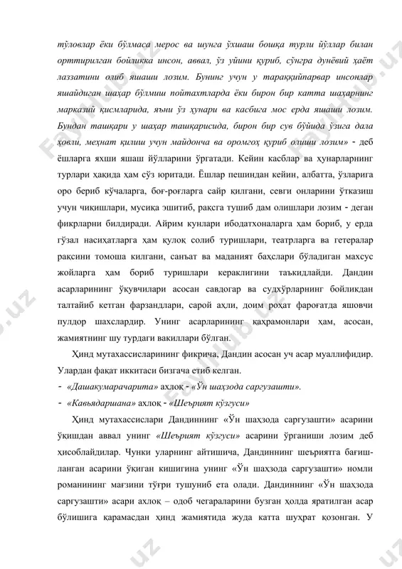 айтишича, кириш ва эпилог бошқа шахс томонидан ёзилган. романнинг композицион қурилиши «панчатантра» ёки «минг бир кеча» асарларининг композицион қури​лишини эслатади, яъни қадимий ҳинд адабиётидаги анъанавий қолиплаш усулидан фойдала​нил​ган. бош сюжетга киритма сюжет сифатида кичик-кичик воқеалар тафсилоти уланиб кетаверади. асарнинг воқеаси магадха ва малва шоҳликларининг ўзаро урушидан иборат. урушда ютқазган магадха шоҳи ўз маликаси билан ўрмонга тарки дунё қилиб кетади. у ерда улар бир ўғил кўрадилар. унинг исмини ражавахан деб қўядилар. у катта бўлгач ўз дўстлари билан жуда кўп саргузаштларни бошидан кечириб магадхага боради ва у ерда отаси қўлидан чиқарган тахтни қўлга киритади. отаси эса анъанага кўра тахтни ўз ўғлига тахт вориси сифатида топширади. романда ражавахан ва унинг дўстларининг саргу​зашти кичик-кичик мустақил ҳикоялар тарзида киритил​ган. дандин романдаги киритма сюжетларда фольклор сюжетлардан фойдаланган, натижада асар жуда қизиқарли бўлиб чиққан. жумладан, «қаҳри қаттиқ хотин» ҳақидаги ҳикоя халқ орасида юрадиган ҳикоя сюжетидан олинган. бир адабий турга кирувчи роман ва ҳикоя жанрлари ўртасида ўзаро ички …
