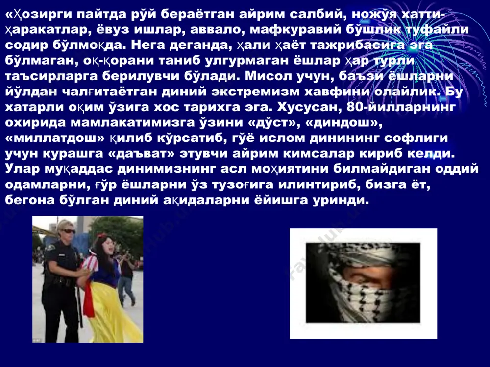 ат қилаётган халқаро террорчилик ҳаракатининг тагига етгунга қадар қора кучлар ҳали дунёқараши шаклланмаган айрим ёшларни жаҳолат ва жиноят ботқоғига тортиб улгурди» «ўзбекистон - келажаги буюк давлат. бу мустақил, демократик, хуқуқий давлатдир. бу-инсонпарварлик қоидаларига асосланган, миллати, дини, ижтимоий аҳволи, сиёсий эътиқодларидан қатъий назар фуқароларнинг хуқуқлари ва эркинликларини таъминлаб берадиган давлатдир. мамлакатимизда ҳурфикрлик, виждон ва дин эркинлиги қоидалари қарор топтирилмоқда. бир дунёқарашнинг якка ҳокимлиги янгиланган жамиятга ётдир. ҳар бир инсон ўз эътиқоди ва динга амал қилиш, ўзининг диний маросимларини бажо келтириш хуқуқига эга. ислом ­ ота-боболаримизнинг дини, мусулмонларнинг онги, туриш-турмушининг моҳияти, ҳаётининг ўзидир. давлат ҳар бир мусулмон учун муқаддас бўлган маккага ҳаж қилишда ёрдам беради».(қаранг: и.каримов. «ўзбекистон буюк келажак сари.» «умумбашарий қадриятларга интилиш билан бир қаторда, ҳаётимизда шарқ фалсафаси муносиб ўрин эгалламоқда. биз мусулмончиликнинг улуғ маданий қадриятлари хуқуқини қайта тикладик. ота-боболаримиз эътиқод қилиб келган ислом динининг инсон ва унинг оиласи ҳаётидаги, одоб-аҳлоқ ва хайр-саҳоват ишидаги аҳамиятини юқори кўтариш давлатимизнинг дунёвий йўлдан ривожланиши …