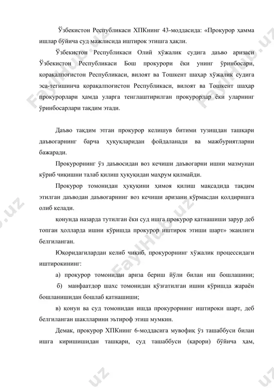 қишда қатнашиш ишларни кўриб чиқиш вақтида келиб чиққан масалалар юзасидан ўз хулосасини бериш, ҳуқуқига эга. ишда давлат органлари ва бошқа органларнинг иштироки давлат органлари ва бошқа органлар қонунларда назарда ҳолларда давлат ва жамиятнинг ҳуқуқлари ва қонун билан қўриқланадиган манфаатларини ҳимоя қилиш мақсадида даъво тақдим этишлари мумкин. даъво тақдим этган мазкур органлар даъвогарнинг келишув битими тузиш ҳуқуқидан ташқари барча ҳуқуқларидан фойдаланади ва мажбуриятларини бажаради. ушбу органларнинг тақдим этилган даъволардан воз кечиши даъвогарни низони мазмунан кўришни талаб қилиш ҳуқуқидан маҳрум қилмайди. давлат органи ёки бошқа орган томонидан даъвогарнинг ҳуқуқларини ҳимоя қилиш мақсадида қўзғатилган даъводан даъвогарнинг воз кечиши аризани кўрмасдан қолдиришга олиб келади (хпкнинг 44-моддаси). юқоридагилардан кўриниб турибдики, давлат органлари ва бошқа идораларнинг хўжалик процессидаги иштирокининг процессуал ҳуқуқий ҳолати прокурорнинг процессдаги иштирокига ўхшаб кетади, яъни давлат органлари ва бошқа идораларининг хўжалик процессида қатнашишидан мақсад-давлат, ташкилотлар, хўжалик субъектлари манфаатларини ҳимоя қилиш ва суд идораларига ҳолисона, қонуний ва адолатли ҳал қилув қарорини чиқаришда ёрдам кўрсатишдан …