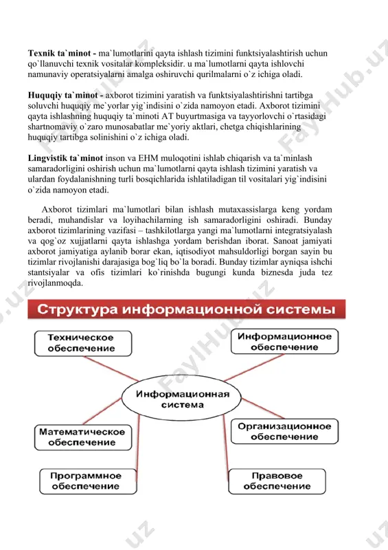ari, chetga chiqishlarining huquqiy tartibga solinishini o`z ichiga oladi. lingvistik ta`minot inson va ehm muloqotini ishlab chiqarish va ta`minlash samaradorligini oshirish uchun ma`lumotlarni qayta ishlash tizimini yaratish va ulardan foydalanishning turli bosqichlarida ishlatiladigan til vositalari yig`indisini o`zida namoyon etadi. axborot tizimlari ma`lumotlari bilan ishlash mutaxassislarga keng yordam beradi, muhandislar va loyihachilarning ish samaradorligini oshiradi. bunday axborot tizimlarining vazifasi – tashkilotlarga yangi ma`lumotlarni integratsiyalash va qog`oz xujjatlarni qayta ishlashga yordam berishdan iborat. sanoat jamiyati axborot jamiyatiga aylanib borar ekan, iqtisodiyot mahsuldorligi borgan sayin bu tizimlar rivojlanishi darajasiga bog`liq bo`la boradi. bunday tizimlar ayniqsa ishchi stantsiyalar va ofis tizimlari ko`rinishda bugungi kunda biznesda juda tez rivojlanmoqda. image1.png image2.jpeg