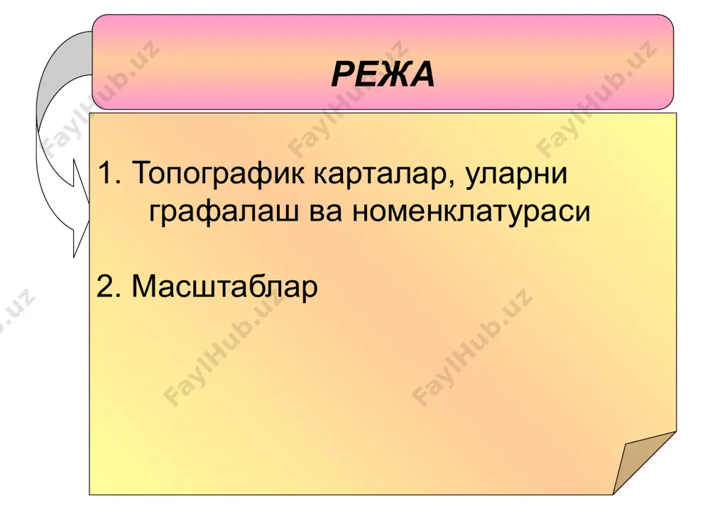 ларини белгилаш учун қабул қилинган ҳарф ёки сонни маълум тартибда қўшиш орқали ҳосил қилинади. 1:1 000 000 карта варағи номенклатураси қатор ҳарфи ва устун номеридан йиғилади масалан n -34. битта 1:1000 000 масштабли карта варағида 4 та 1:500 000 масштабли карта варағи миллионли карта варағларини ташкил этади ва миллионли варағ номенклатурасига а, б, в, г бош ҳарфларни қўшиб белгиланади - n - 34 - а (4-чизма), 9 та 1:3000 000 масштабли карта варағларга бўлинади. миллионли варақ номенклатураси олдига жойлашадиган i дан ix гача рим рақамлари билан белгиланади - i-n-34 (5-чизма), 1: 200 000 масштабли картанинг варағи 1:1000000 масштабли карта варағининг 1/36 қисмини ташкил қилади ва 1:1000000 варақ номенклатурасидан кейин жойлашган рим рақамлари билан белгиланади - n-34-vii (6-чизма). 14 1:100 000 1:100 000 1:50 000 1:25 000 1:10 000 l l0 v 18000 00 210 00΄ 00˝ -3000 00 18003 45 18007 30 210 00΄ 00˝ -2052 30 540 45΄ 00˝ …