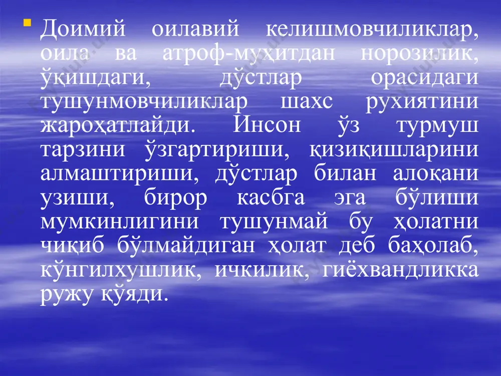 кўрмайсиз», «ҳамма нарса жонимга тегди» каби сўзлар билан ўз ўлимига шама қилади. хулқ-атвор реакцияси хулқ-атвор реакциясига эса хафа бўлиш ва йиғлаш, кўпинча ўлим билан боғлиқ бўлган адабиётларни ўқиш, оғир куй ва қўшиқларни тинглаш, ҳаётий активликнинг етишмаслиги, ўзини оиласидан ва одамлардан олиб қочиш, ичкилик ва наркотикка берилиш, уйқунинг бузилиши, иштаханинг йўқолиши ёки кўтарилиши, апатия, ўзи билан ўзи бўлиш, ўз буюмларини рад қилиш, хавфли ҳаракатлар қилиш, айбдорлик ҳисси, ўз-ўзига паст баҳо бериш, қизиқишнинг йўқолиши, шахсий гигиенага эътиборсизлик хос. суицидал хулққа сабаб бўлган факторлар яқин ўртадаги йўқотиш, ўлим билан боғлиқ ходиса, оиласидан, ишидан ажралиш, мол дунёсини йўқотиш, ижтимоий ҳолат, ўз-ўзига ишончнинг ва ўз-ўзига баҳонинг пасайиши, характерининг ўзгариши, ўз-ўзини назорат қилишнинг йўқолиши, ўзига ва атрофдагиларга зиён етказиш, ўзига ёққан нарсаларни бошқаларга тарқатиш ва хоказолар. ички ресурс ички ресурс деганда, шахснинг олдинги стресс ҳолатларидан қандай ижобий чиқиб олгани назарда тутилса, ташқи ресурсга уни бундай ҳолатлардан чиқишига ёрдам берган яқин дўсти ёки жамоаси киради. кучли стрессга …