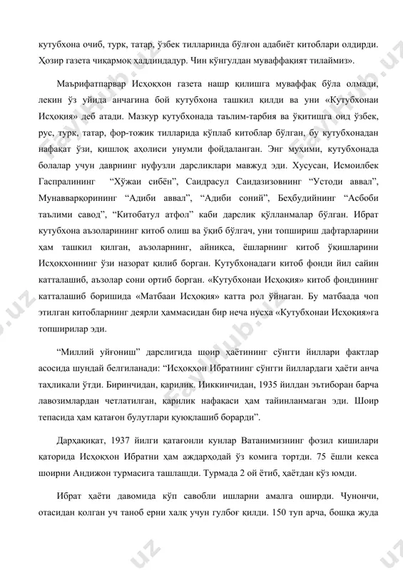 ўп хилдаги европа манзарали дарахтларини эктирди. дарвозага «хуш келибсиз, исҳоқия боғига» деб ёздирди. ибрат ўзининг 1916 йилда яратган «тарихи маданият» асарида кейинги 20 йил ичида 14 та илмий-тарихий, лингвистик асарлар ва 30 йиллик назмий ижодининг мажмуи бўлмиш «девони ибрат» шеърлар тўпламини яратди. ибрат ўз назмий ижодида анъанавий усулдан бормади, ўз фикру қарашларини, орзу-умидларини содда ва жўн, лекин таъсирли қилиб ифода этди. яратилган шеърлар ўзининг мазмуни ва илгари сурган ғояларига кўра жуда халқчил, инсонпарварона характерга эга: кўб фойдалар қўюб неча дўконлар, қилди фуқарони кўп дилозор. етмай кучи неча камбағаллар йиғлар эди вақти бемаҳаллар. шоир ўз босмахонасининг қурилиб ишга туширилиши муносабати билан ёзган шеърида ўзининг оддий кишилар қатори яшаётганлигини, катта бинолар қуриб ёдгорлик қолдиришга маблағи йўқлигини, аммо халққа бевосита фойда келтирадиган, уларни маърифатли қилиш йўлида иш берадиган бино босмахона қуриб битирганлигини айтади. маълумотларга кўра, босмахона дастгоҳлари россиядан поездда, қўқондан туяларда олиб келинган. уни ўрнатиш ва ишлатиш учун мутахассислар ёлланган. шунга қарамай, ибрат …