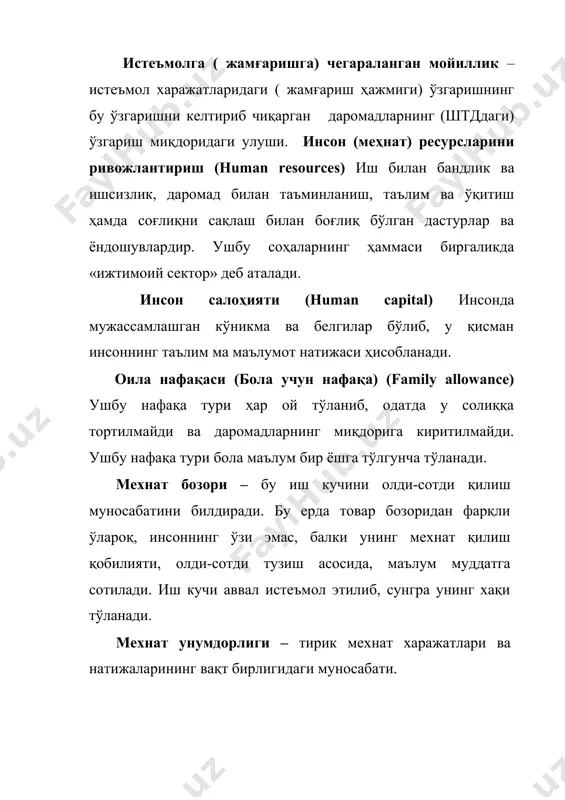 иб турибди: даромадлар иқтисодиётнинг ошкора ва (асосан) хуфёна секторларида бандликдан келиб тушади. дам олиш харажатларининг юқори улуши бозорда хизматларнинг анча катта тўплами кўрсатилганлигидан далолат берса-да, ушбу "бозор" далил-исботи ноозиқовқат товарлар учун харажатларнинг жуда паст улуши билан "тенглаштирилади". 3-мисол. оўюга ўқишга киришда ота-оналар ўзининг фарзандларини абитуриент сифатида “суғурта қилиш” учун ўз вақтида абитуриентнинг отаси билан бир мактабда ўқиган декан ўринбосари билан узоқ вақтдан буён сақланиб келаётган алоқадан фойдаланишга қарор қилишади. бундай хатти-ҳаракат кўпроқ уй хўжалигининг қайси хилига хос? а) бозор; б) ўтиш; в) буйруқбозлик; г) в) ёки б). жавоб: г), буйруқбозлик иқтисодиёти доирасида алоқа уй хўжалигининг фаолият кўрсатишида асосий ролни ўйнади. шунинг учун оила фаровонлигининг даражаси айнан кенг ва табақаланган алоқаларнинг мавжудлиги билан белгиланди. иккинчи томондан, ўтиш иқтисодиётида алоқалар уй хўжалигининг ресурсларидан бири бўлгани ҳолда муҳим роль ўйнашда давом этмоқда (роузнинг фикрига кўра, алоқалар ва поралардан фойдаланиш «ресурс портфели»нинг олтита қисмидан бири сифатида иштирок этади). 4-мисол. мутаассиблик институт ҳисобланадими? а) ҳа; …