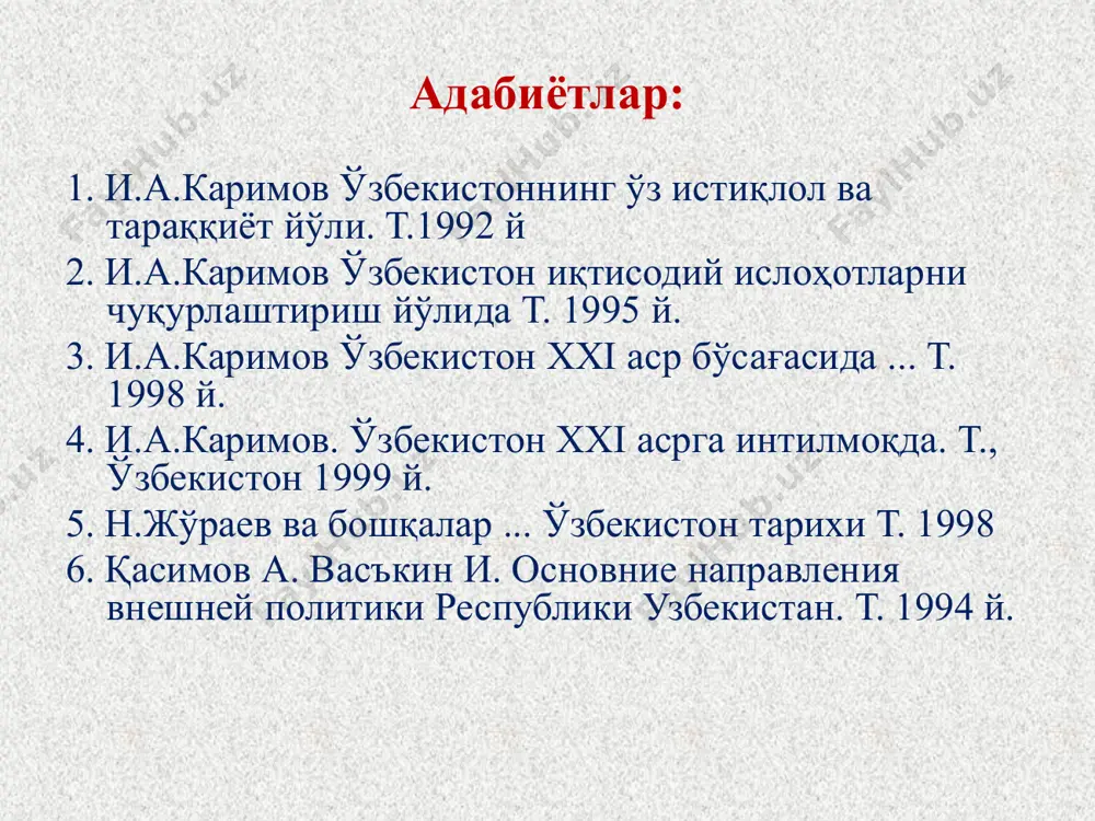 акатимиз ташқи сиёсати қоидалари қонунлаштирилди. бу қоидалар “ўзбекистон республикаси ташқи сиёсий фаолиятининг асосий принциплари тўғрисида” ги, “чет эл инвестициялари тўғрисида”ги, “хорижий инвесторлар ва инвестицияларга кафолат бериш тўғрисида”ги, “ташқи иқтисодий фаолият тўғрисида”ги каби хужжатларда асослаб берилди. ўзбекистон президенти и.а.каримовнинг бирлашган миллатлар ташкилоти бош ассамблеясини 48 (1993) ва 50 – юбилей (1995) сессияларидаги нуқталарида мустақил ўзбекистон ташқи сиёсатининг бош йўналишлари белгилаб берилди. ўзбекистон ҳукумати республика ташқи сиёсати асосий тамойиллари қуйидагилардан иборат: мафкуравий қарашлардан қатъий назар ҳамкорлик учун очиқлик, умуминсоний қадриятларга, тинчлик ва хавфсизликни сақлашга содиқлик; давлатларнинг суверен тенглиги ва чегаралар дахлсизлигини ҳурмат қилиш; бошқа давлатларнинг ички ишларига аралашмаслик; низоларни тинч йўл билан ҳал қилиш; куч ишлатмаслик ва куч билан таҳдид қилмаслик; инсон ҳуқуқлари ва эркинликларини ҳурматлаш; ички миллий қонунлар ва ҳуқуқий нормалардан халқаро ҳуқуқнинг умумэътироф этилган қоидалари ва нормаларининг устуворлиги; давлатнинг, ҳалқнинг олий манфаатлари, фаровонлиги ва хавфсизлигини таъминлаш мақсадида иттифоқлар тузиш, ҳамдўстликларга кириш ва улардан ажралиб чиқиш; тажовузкор ҳарбий блоклар ва уюшмаларга …
