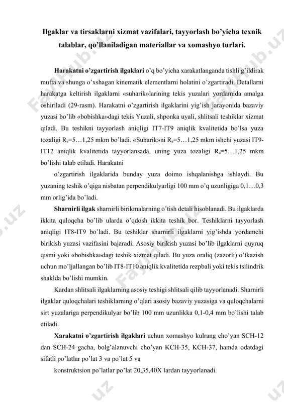 chalarni sirt yuzalariga perpendikulyar bo’lib 100 mm uzunlikka 0,1-0,4 mm bo’lishi talab etiladi. xarakatni o’zgartirish ilgaklari uchun xomashyo kulrang cho’yan sch-12 dan sch-24 gacha, bolg’alanuvchi cho’yan kch-35, kch-37, hamda odatdagi sifatli po’latlar po’lat 3 va po’lat 5 va konstruktsion po’latlar po’lat 20,35,40x lardan tayyorlanadi. sharnirli ilgaklar uchun xomashyolar odatdagi sifatli po’latlar va konstruktsin po’latlar po’lat 35,45 va shu kabilardan tayyorlanadi. 29-rasm. ilgaklar turidagi detallar. a) harakatni o’zgartirish ilgaklari; b) sharnirli ilgaklar. cho’yandan tayyorlangan harakatni o’zgartirish ilgaklari xom ashyolari opkalarda metall modellardan foydalanib qo’lda va mashinalarda shakllantirilgan qoliplarga quyish usuli bilan olinadi. quyma aniqligiga qo’yilgan talab yuqori bo’lsa qobiqli qoliplardan foydalaniladi. penoplastik modellar qo’llab ham xomashyo tayyorlash mumkin. quyishining bu oddiy aniq va ilg’or usuli qobiqli qoliplar o’rniga toshkent ekskavator zavodida ishlab chiqilgan. penoplastdan tayyorlangan model erigan metall bilan to’qnashganda penoplast bir zumda kuyadi va erigan metall uni o’rnini shunday tezlikda egallaydiki qolipni qumi sochilib shakl, buzilib ulgurmaydi. bu usulning yana …