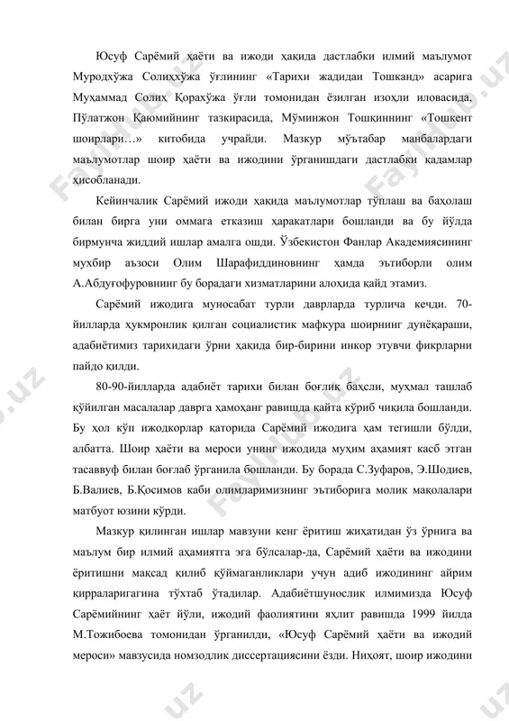 авзусида номзодлик диссертациясини ёзди. ниҳоят, шоир ижодини оммалаштириш жиддий тус олиб, 2002 йили туркий тилдаги шеърлар мажмуаси “юсуф сарёмий. танланган асарлар” номи билан “маънавият” нашриётида чоп этилди. 2005 йилда эса адабиётшунос м.тожибоеванинг шоир ҳаёти ва ижодини ёритувчи “юсуф сарёмий ҳаёти ва ижоди” монографияси нашр этилди. бу билан шоир ҳаёти ва ижодини халққа танитиш, илмий муомалага олиб кириш ва адабиётдаги ўрнини белгилаш имкони яратилди. юсуф сарёмий ҳали ҳаёт вақтидаёқ кенг халқ оммаси орасида танилган ва унинг ижодига бўлган эътибор кучайган эди. бунинг натижаси ўлароқ, унинг асарлари ўша даврда тузилган қўлёзма ва тошбосма баёз-мажмуаларга («баёз» (1893), «баёз» (1907), «армуғони хислат» (1911), «баёзи муҳалло» (1912), «баёзи гулшани ашъор» (1912), «баёзи ҳазиний» (1912) киритилади. шу жиҳатдан мазкур баёзларга сарёмий ижодий меросини тўплаш ва мухлисларга етказиш, сарёмий ижодига бўлган эътибор унинг вафоти (1912-1913) дан кейин бирмунча ортди. 1914 йилда шоир тавалло сарёмий асаарларини йиғиб, «девони мавлавий юсуф сарёмий» деб номланган мажмуа тузди. бу шоир ижодий …