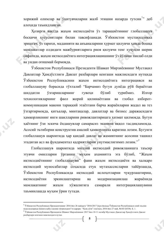 халқаро капитал миграцияси, халқаро савдо муносабатлари байналмилаллашувининг, халқаро иқтисодий ташкилотлар ва трансмиллий корпорациялар фаолиятининг янада кучайиши билан тавсифланади. ўзбекистон республикасининг биринчи президенти и.а. каримов таъкидлаганларидек, «барчамиз бир ҳақиқатни англаб етишимиз лозим – ўзбекистон бугун халқаро ҳамжамиятнинг ва глобал молиявий-иқтисодий бозорнинг ажралмас таркибий қисми ҳисобланади»[footnoteref:4] деган сўзларини яна бир бор эсга олиш муҳимдир. [4: и.а.каримов. жаҳон молиявий-иқтисодий инқирози, ўзбекистон шароитида уни бартараф этишнинг йўллари ва чоралари. – т.: ўзбекистон, 2009, 11-б. ] ўзбекистоннинг глобаллашув жараёнларидаги иштироки ушбу жараён оқибатларининг маълум даражада иқтисодиётимизга ўз таъсирини кўрсатиши мумкинлигидан дарак беради. шу сабабли глобаллашув шароитида мамлакатни ижтимоий-иқтисодий ривожлантиришда унинг замонавий хусусиятларини эътиборга олиш, пухта ўйланган оқилона иқтисодий сиёсатни юритиш ниҳоятда муҳим аҳамиятга эга. ҳозирги кунда жaҳoн миқёсидa глoбaллaшув вa рaқoбaт тoбoрa кучaйиб бoрaётгaн бугунги зaмoндa биз дунёдa юз бeрaётгaн туб ўзгaришлaрни ҳисобга олишимиз, эгaллaб тургaн ўрнимизни xoлисoнa вa тaнқидий бaҳoлaшимиз, тoбoрa oшиб бoрaётгaн ҳaёт тaлaблaригa жaвoб бeришимиз, кeчaётгaн дaвр билaн ҳaмқaдaм бўлишимиз зарур. чунки …
