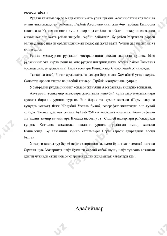 . адабиётлар 1. ермаков ю.г. и др. физическая география материков и океанов. м: высшая школа, 1988. 2. рябчиков а.м. физическая география материков и океанов. м: высшая школа, 1988. 3. физическая география мирового океана. м: издателpство московского университета, 1988. 4. рябчиков а.м. дунё ыитoалари табиий географияси, тошкент, 1968. 5. власова т.м. физическая география материков и океанов. том i-ii, м: просвещение, 1976. 6. власова т.м. материклар ва океанлар табиий географияси. i-ii том.тошкент, 1985. 7. леонтpев о.к. физическая география мирового океана. м: 1982. энциклопедицеский словарp географических терминов. м.1968. 8. www.ziyonet.uz