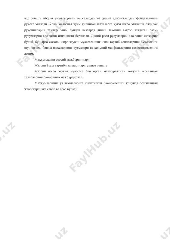 овного права республики узбекистан том-1 общая часть учение о преступлении.учебник. м.х. рустамбоев. - т.:тдюи, 2009.-526 ст. 6. курс уголовного права республики узбекистан том-2 общая часть учение о наказании. учебник. м.х. рустамбоев. - т.:тдюи, 2009.-394 ст.