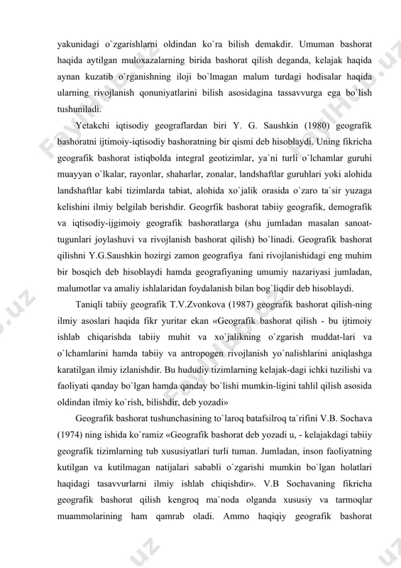 » geografik bashorat tushunchasining to`laroq batafsilroq ta`rifini v.b. sochava (1974) ning ishida ko`ramiz «geografik bashorat deb yozadi u, - kelajakdagi tabiiy geografik tizimlarning tub xususiyatlari turli tuman. jumladan, inson faoliyatning kutilgan va kutilmagan natijalari sababli o`zgarishi mumkin bo`lgan holatlari haqidagi tasavvurlarni ilmiy ishlab chiqishdir». v.b sochavaning fikricha geografik bashorat qilish kengroq ma`noda olganda xususiy va tarmoqlar muammolarining ham qamrab oladi. ammo haqiqiy geografik bashorat kelajakning geografik tizimlari haqida tasavvur berishi kerak. geografik bashorat qilish tabiiy sharoitni bashorat qilish bilan birga, uning kelajakda qanday holatda bo`lishi mumkinligi, bashorat qilinayotgan atrof - muhitga insonning barcha xil ta`sirini ham o`z ichiga olgan bo`lishi kerak. shunday qilib - deb yozadi v.b. sochava - geografik bashorat insonning o`z atrof-muhitga tashqaridan ta`sirining barcha xillarini qamrab oladigan tabiiy bashoratdir». v.b. sochavaning ushbu fikrlarida gap asosan tabiiy geografik bashorat haqida boryapti. f.n.milkov (1990) tabiiy-geografik bashoratning o`z oldiga qo`ygan asosiy maqsadi geografik qobiqda, landshaftlarda va ularning komponentlarida yaqin va …