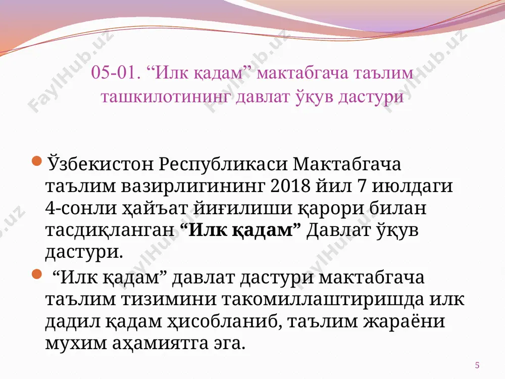 guruhdagi bolalarning rivojlanish xaritasini to'ldirish uchun uch tsikldan iborat bo'lgan kuzatuv olib boriladi: dastlabki (o'quv yili boshida), oraliq va yakuniy. yangi yil bayram ertaligini o'tkazish. izoh: yoshiga mos xolda guruxlarga bo'linadi, guruxlarga mos ravishda bayram ertaliklari beriladi, guruxingizga berilgan bayram ertaliklarni yozing. 14-yanvar “vatan ximoyachilar” kuniga bag'ishlangan mavzuviy kecha uyushtirish. izoh: yoshiga mos xolda guruxlarga bo'linadi, guruxlarga mos ravishda tadbirlar beriladi, guruxingizga berilgan tadbirlarni yozing. 8-mart “xotin – qizlar” bayram tadbiri. izoh: yoshiga mos xolda guruxlarga bo'linadi, guruxlarga mos ravishda tadbirlar beriladi, guruxingizga berilgan tadbirlarni yozing. navro'z bayramiga sayl uyushtirish. izoh: yoshiga mos xolda guruxlarga bo'linadi, guruxlarga mos ravishda tadbirlar beriladi, guruxingizga berilgan tadbirlarni yozing. 9-may “xotira va qadrlash” kuniga bag'ishlangan kechani uyushtirish. izoh: yoshiga mos xolda guruxlarga bo'linadi, guruxlarga mos ravishda tadbirlar beriladi, guruxingizga berilgan tadbirlarni yozing. 13 guruhning kun tartibi (o'quv yili davrida) t.r. tadbirlarning nomi muddat ertalabki doira 1 bolalarning salomatligini tekshirib qabul qilish, o'yinlar, bolalar bilan …