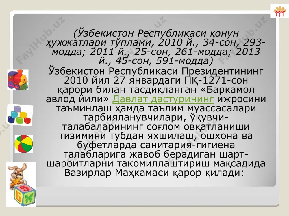 тувчи ошхоналарга татбиқ этилади. 3. умумтаълим мактаблари ва академик лицейлар, касб-ҳунар коллежларининг ўқувчилари ҳамда олий таълим муассасаларининг талабалари (кейинги ўринларда «ўқувчилар» деб юритилади) соғлиғини ҳимоя қилиш, таркибида зарарли моддалар бўлган озиқ-овқат маҳсулотлари билан савдо қилишнинг олдини олиш таълим муассасаларида соғлом овқатланишни ташкил этишнинг асосий мақсади ҳисобланади. 4. таълим муассасаларида соғлом овқатланишни ташкил этишнинг асосий вазифалари қуйидагилардан иборат: ўқувчиларнинг физиологик ёшига, мавсумга (ёз, қиш даврлари) қараб озиқ-овқат маҳсулотларига бўлган талабларни инобатга олган ҳолда уларнинг рационал овқатланишини таъминлаш; озиқ-овқат маҳсулотларининг хавфсизлиги ва сифатини кафолатлаш; ўқувчилар ўртасида овқатланиш билан боғлиқ юқумли касалликларнинг оммавий тарқалишига йўл қўймаслик; ўқувчилар ўртасида соғлом овқатланиш кўникмаларини шакллантириш; таълим муассасалари ошхоналарида сотилиши тақиқланган озиқ-овқат маҳсулотлари билан савдо қилишнинг олдини олиш; ўқувчилар учун сифатли озиқ-овқат маҳсулотларини тайёрлаш ҳамда уларнинг арзон нархларда сотилишини таъминлаш; озиқ-овқат маҳсулотларини тайёрлаш ва сақлашда санитария-гигиена нормалари ва қоидаларига қатъий риоя этиш. 5. таълим муассасалари ошхоналарида ўзбекистон республикаси бош давлат санитария врачи томонидан тасдиқланган рўйхатга мувофиқ инсон …