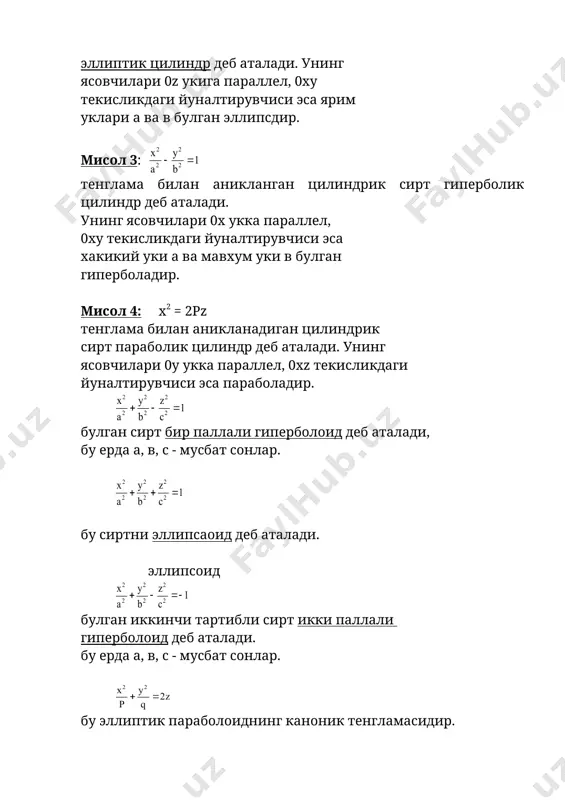 айланма сиртлар - Page 4