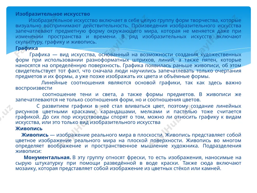 ид искусства, основным инструментом в котором является слово. литература включает в себя огромное множество сфер: чувства и духовность личности, социальные и общественные явления. в разной степени литература затрагивает эти сферы через восприятия действительности при помощи драмы, эпического восприятия событий, а также через раскрытие характера и внутреннего мира лирического героя. выделяют несколько жанров литературы: лирика. лирика относится к трём родам литературы, которая отражает жизнь лирического героя, прообразом которого является автор, через личные переживания и мировоззрение. драма. ещё один род художественной литературы, который выражается в сюжетном повествовании событий с использованием описаний, авторской речи и диалогов персонажей. эпос. третий род литературы, включающий в себя эпопею (повествование крупной формы), новеллу (малая повествовательный прозаическая форма), повесть (повествование малой формы), рассказ (эпическое произведение малой формы), роман (крупное произведение прозаической, реже стихотворной, формы), балладу (произведение лиро-эпического жанра, включающее в себя повествование в форме строф), поэму (стихотворное произведение сюжетного характера). музыка музыка — вид искусства, формой выражения которого …