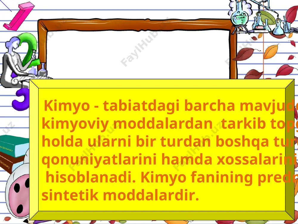 r, vaviloniyaliklar, keyin esa arablar, greklar va rimliklar shular jumlasiga kiradi. misrliklarda kimyo o’z zamoniga nisbatan olganda juda rivoj topdi. olimlarning fikriga qaraganda «химия» (chemia) degan so’zning o’zi ham misrda paydo bo’lgan. qadimgi grek yozuvchisi plutarx “qora yer” (qora tuproq)da yashovchi misr aholisi “xemlar” (chemi) deb ataganligini aytib o’tadi. lekin iv asrning alximik yozuvchisi zosima ximiyani xemes so’zidan kelib chiqqan deb hisoblaydi. uning fikricha birinchi ximiya kitobining afsonaviy avtori go’yo osmonda quvg’in bo’lgan farishtadir deb atagan. ayrim tadqiqotchilar ximiya so’zi “xima” degan grek so’zidan kelib chiqqan deb hisoblaydilar: metall quyma shunday deb atalar edi. oddiy moddalar bular bitta elementning atomlaridan hosil bo’lgan moddalardir. masalan: oltingugurt, temir,ozon, olmos. olmoslar murakkab moddalar turli xil elementlardan tashkil topgan va tarkibi doimiy (stexiometrik birikmalar yoki daltonidlar) o’zgaruvchan (bertollidlar).masalan: suv, mis(ii)-oksidi osh tuzi kristallari- nacl atomlarning absolyut massasi — juda kichik kattalikdir. masalan, vodorod atomining absolyut massasi 0,00000000000000000000000000167 kg yoki 1,6710-27kg. uglerod atomi absolyut massasi …
