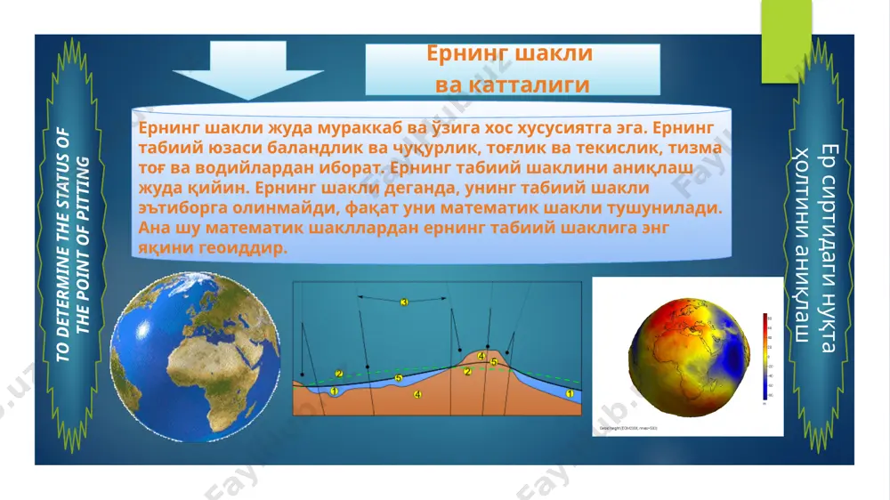 pitting ер сиртидаги нуқта ҳолтини аниқлаш геодезиядаги проексиялаш услублари abcde кўпбурчаги ер юзасининг бир қисми бўлсин. кўпбурчакнинг ҳар бир учидан pq текислигига перпендекулярлар туширамиз. перпендикулярлар асосини a, b, c, d, e орқали белгилаймиз ортогонал проекция марказий проекция to determine the status of the point of pitting ер сиртидаги нуқта ҳолтини аниқлаш текисликда ҳосил бўлган бу нуқталар фазовий нуқталарнинг ортогонал (тўғрибурчакли) проекцияси дейилади; ab, bc, cd чизиқларнинг проекцияси ав, вс, сd;, abc, bcd бурчакларнинг ортогонал проекцияси abc, bcd … фазовий кўпбурчак abcde нинг ортогонал проекцияси ясси кўпбурчак a b c d e бўлади. to determine the status of the point of pitting ер сиртидаги нуқта ҳолтини аниқлаш геодезияда яна муҳим ўрин тутадиган проекциялардан бири марказий проекция ҳисобланади. ихтиёрий о нуқта олиб уни abcde кўпбурчакнинг барча учлари билан бирлаштириб чиқамиз, бу чизиқлар pq текислигини кесишиш натижасида ҳосил бўлган a, b, c, d, e нуқталар abcde фазовий кўпбурчакнинг марказий проекцияси бўлади. a b …