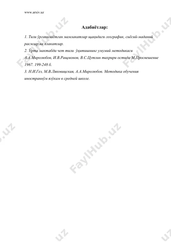 чет тили ўқитиш методикасининг бошқа фанлар билан алоқаси - Page 5