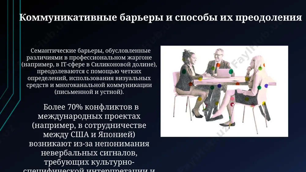 культура общения - Page 5
