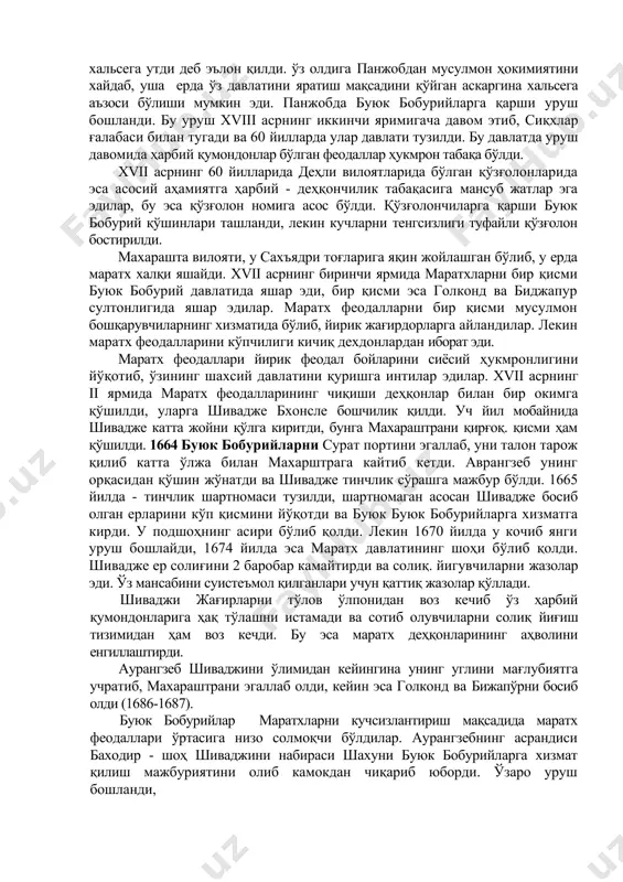 эмас, балки осиё ва африка мамлақатларига ҳам олиб кирар эдилар. тез орада ост-индия компанияси ўз маҳсулотларини ички солиқлар ва божхона назоратидан халос этувчи имтиёзлар олди. бундай имтиёзлар европа савдогарларини ҳинд савдогарлари билан муносабати ёмонлашувига олиб келар эди. энди ҳинд савдо капитали фақатгина олувчини вазифасини бажарибгина қолмай балки маҳсулотларни ишлаб чиқариш қуроллари билан таъминланиши учун авж бериш йўли билан ҳунармандларни ўзларига бўйсундириб, уларни молларини баъзи бир турларини ишлаб чиқиб, уларни сотиб олувчи белгилаган нархда сотишларига мажбур қилар эдилар. xvii аср охири xviii аср бошларида ҳиндистонда шойи ва пахтадан тайёрланган матоларни ишлаб чиқаришда ҳамда тоғ конларида, кемасозликда мануфактура ривожлана бошлади. феодал ерархиясида сепаратистик ғояларнинг ўсишида зиддиятларнинг асосий газаблантирувчи сабаби, бу феодаллар томонидан деҳқончиликни қўшимча махсулини ўзларига олиши эди. ўзларини даромадини кўпайтириш мақсадида феодаллар солиқларни кўтарар эдилар, феодал солиқларини асл шақлидан пул шақлига утказар эдилар. жағирдорилар жағирдни (ўзининг ерларини) ҳақикий хўжайинлари бўлишга интилар эдилар. кучли жағирдорлар бундай хукудга эга бўлдилар ва ўз жағирдорида …