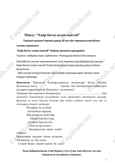 "хайр боғча-салом мактаб байрам эрталиги сценарийси" — DOCX