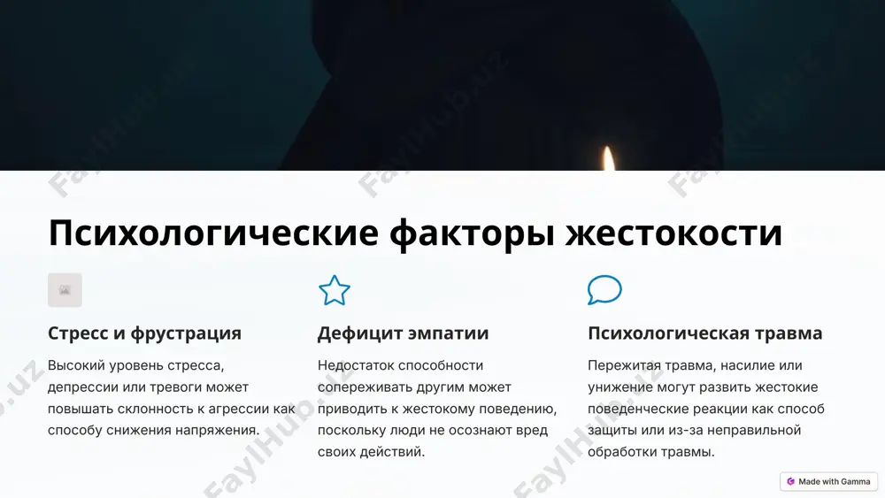 этиология жестокости: причины и факторы - Page 4