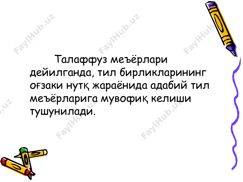 юрист фаолияти ва адабий тилнинг талаффуз меъёрлари - Page 3