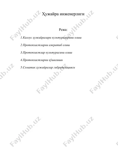 ҳужайра инженерлиги — DOC
