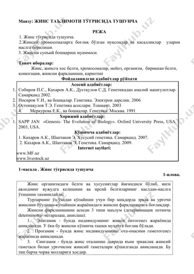 jins tўg'risida tushuncha — DOCX