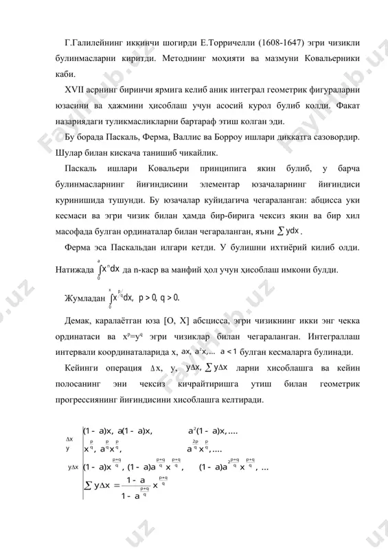 геметрик усулда диференциал ва интеграл ҳисобини кашф этади ва 1684 йили 6 бетда журнаода эълон килади. шундан сунг ака-ука бернуллилар билан бирга анализнинг куплаб теоремаларини кашф этади. 1693 йилда детерминантлар назариясига асос солади ва бир канча коидаларни очади. унинг ишини ака-ука бетнуллилар давом эттирадилар. а д а б и ё т л а р 1. рыбников к.а. история математики. м.: просвещение, 1964. 2. рыбников к.а. возник новение и развитие математической науки. м.: просвещение, 1987. 3. стройк д.я. кроткий очерк истории математики. м.: наука, 1984. 4. юшкевич а.п. история математика в школе. м.: наука, 1961. 5. глейзер г.и. история математика в школе. м.: просвещение, 1964. 6. ахмедов с.а. ўрта осиёда математика ўқитиш тарихидан. т.: ўқитувчи, 1977. 7. ден ман и. из истории математики. м.: просвещение, 1950. 8. хрестоматия по истории математики. под.ред.ап. юшкевию. м.: просвещение, 1976. _1041761421.unknown _1043846913.unknown _1043847205.unknown _1044169558.unknown _1044169640.unknown _1044169840.unknown _1044169858.unknown _1044170021.unknown _1044169668.unknown _1044169565.unknown _1043847526.unknown _1044168879.unknown _1043847415.unknown _1043847155.unknown _1043847186.unknown …