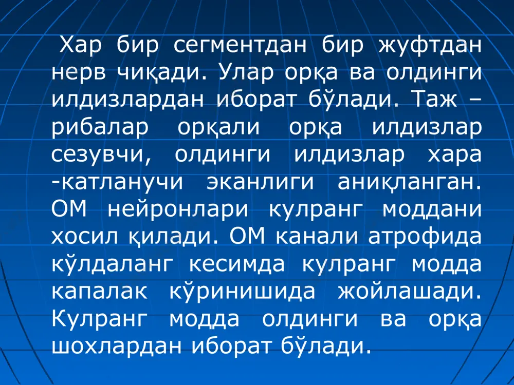 ва ютиш киради. бундан ташқари ум позани ушлаш рефлекс –ларини ташкилайди. позани ўзгар -тириш статик ва статокенетик рефлекслар орқали амалга ошади. кўприк. ум дан юқорироқда жой –лашган бўлиб сезувчи,ўтказувчи, хара- катлантирувчи ва интегратив функция -ларни бажаради. кўприк таркибига бир қатор ядролар киради. кўприкни рети -куляр формацияси ўрта ва узунчоқ мия ретикуляр формациялари билан боғлиқ. миячани ўрта оёқчаси кўприкни мухим тузилмаси хисобланади, у орқали катта мия постлоғи билан мияча ярим шар -лари орасида морфологик ва функцонал компенсатор алоқалари таъминланади. учлик нерв ядролари юз териси, бошни олдинги сочли қисмидан, оғиз ва буринни шилимшиқ парда -сидан, тишлардан ва кўз конюк –тивалари рецепторларидан сигнал -ларни қабул қилади. учли нерв чайнаш мускулларини иннервация қилади. кўпирикни ретикуляр фор -мацияси нейронларининг аксон –лари миячага ва ом бориб, нейронларни фаоллаштиради. кўпирикни рф катта мияни постло –ғига уйғотувчи ёки уйқу холатига туширувчи таъсир кўрастади. кўприкни рфда умумий нафас мар -казига қарашли икки гурух ядро -лар бор. биринчи марказ умдаги …