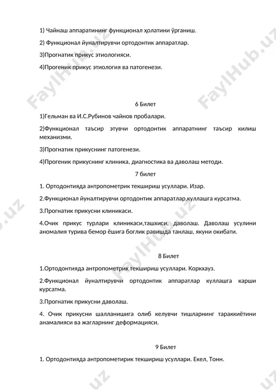 а жагларнинг деформацияси. 9 билет 1. ортодонтияда антропометирик текшириш усуллари. екел, тонн. 2. аралаш таъсир этувчи ортодонтик аппаратлар. 3. тишлар тараккиет аноиалиялари ва жаг суяклари деформациялари таьсирида прогнатик прикус шаклланишининг омиллари. 4.очик прикус турлари клиникаси, ташхиси, даволаш. даволаш усулини аномалия тури ва бемор ёшига боглик равишда танлаш, якуни окибати. 10 билет 1. ортодонтияда антропометрик текшириш усуллари. пон 2. аралаш таъсир этувчи ортодонтик аппаратлар. куллашга булган курсатма. 3. диастема, унинг турлари. 4. очик прикус, даволаш усулини аномалия тури ва бемор ёшига боглик равишда танлаш ,якуни окибати. 11 билет 1.график текшириш усуллари. хаулей-гербер-гербст диаграммаси. 2. ортодонтик ретенцион аппаралар, уларни куллашга булган курматмалар. 3. диастема этиология, клиникаси, даволаш. 4. чукур прикусни чукур беркитишдан фарки, чукур прикус турлари. 12 билет 1. рентенологик текшириш усуллари. огиз ичи рентгенографияси. 2. ортодонтик ретенцион аппаратлар, ретенцион аппаратларнинг тузилиши. 3. прогнатик прикус. 4.чукур прикусни клиникаси, ташхислаш. 13 билет 1. жагларни панорам рентгенографияси. 2. тишлар сони ва хажм аноиалияси. 3. …