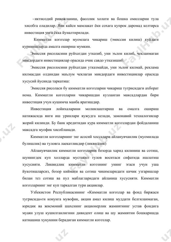 ш хукукини бермайди. облигацияни сотиб олиш акция сотиб олишга караганда хавфсизрок компания синган холда облигация эгаси караганда олдинрок карзни ундириш хукукига эга. акция ва облигацияда инвестиция кимматли когозлари деб аталади. фондлар бозорида кимматли когозларнинг бошка турлари хазина мажбуриятлари депозит сертификатлари, векселлар шунингдек хисобида кимматли когозлари. аукционлар, варрантлар ва бошкалар муомилада юради. хазина мажбуриятлари эгаларини бюджет пул маблаглари тулаганлиги тасдиклайди ва пул когозларга эгалик килишни бутун муддати мобайнида берилган даромадни олиш хукукини беради. 3. халкоро кимматли когозлар хорижий молиялаштириш манбалари. узок муддатли мажбуриятлар 5 йил ва ундан кам муддатда муомилада юради. узок муддатли хазина мажбуриятлари буйича даромадларни тулаш хар йили конунлар буйича ёки номинал фоизлар куйиш йули билан мажбуриятларни узишга лекин хар йили туловсиз амалга ошириш мумкин. кимматли когозлар бирламчи ва иккиламчи бозорларда айланади. бирламчи бозорда яъни чикарилган кимматли когозларда сотилади ва сотиб олинади. кимматли когозларни бирламчи бозорда ва давлат функционал обьлегациялар эмиссия шунингдек молиявий хам номолиявий сохаларда турли акционерлик жамиятлари …