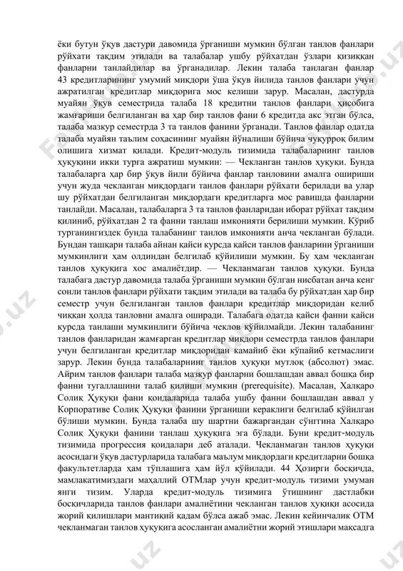 тибор фан ва модулларнинг ўқув дастуридаги аҳамиятига қаратилади ва тақсимот шу марказдан бошланади. модулар бўлмаган тақсимот усулининг ноқулайликлари қуйидагича. унда баъзи фанлар ўқув дастурида ҳукмронликни қўлга киритиши мумкин. чунки одатда ҳар бир ўқитувчи ўз фанларини ўқув дастурида тутган ўрнига юқори баҳо беради. бу нуфузли ўқитувчилар фанларига кўпроқ кредитлар тақсимланишига, бунинг натижасида бошқа фанлар учун белгиланган кредитлар миқдорининг камайиб кетишига олиб келиши мумкин. шунинг учун модулар бўлмаган тақсимотга асосланган ўқув дастурлари ўқиш жадвалларида мувозанат йўқолиши мумкин. c) танлов фанлари 42 кредит – модуль тизимининг яна бир ўзига хос хусусиятларидан бири бу ўқув дастурида танлов фанларининг бўлишлигидир. у талабага йўналтирилган таълимнинг асосий хусусияти. бунда талаба ўқув дастури учун белгиланган кредитларнинг бир қисмини мажбурий фанларни ўрганиш ҳисобидан, қолган қисми эса танлов фанларини ўрганиш ҳисобидан жамғариш имкониятига эга бўлади. масалан, талаба бакалавр дастурини тамомлаши учун 240 кредит жамғариши кераклигини ҳисобга олсак, у ушбу кредитларнинг 50 фоизини (яъни 120 кредитни) мажбурий фанлар ҳисобига, қолган 50 …