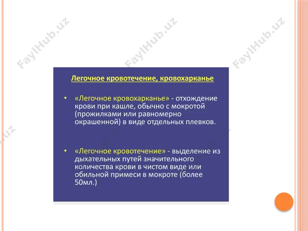 осложнения туберкулеза органов дыхания - Page 5