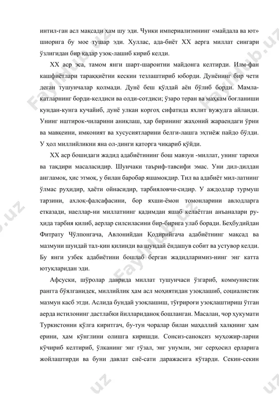узоқ-лашиб кириб келди. xx аср эса, тамом янги шарт-шароитни майдонга келтирди. илм-фан кашфиётлари тараққиётни кескин тезлаштириб юборди. дунёнинг бир чети деган тушунчалар қолмади. дунё беш қўлдай аён бўлиб борди. мамла-катларнинг борди-келдиси ва олди-сотдиси; ўзаро теран ва маҳкам боғланиши кундан-кунга кучайиб, дунё улкан коргоҳ сифатида яхлит вужудга айланди. унинг иштирок-чиларини аниқлаш, ҳар бирининг жаҳоний жараендаги ўрни ва мавқеини, имконият ва хусусиятларини белги-лашга эҳтиёж пайдо бўлди. у ҳол миллийликни яна ол-динги қаторга чиқариб қўйди. xx аср бошидаги жадид адабиётининг бош мавзуи -миллат, унинг тарихи ва тақдири масаласидир. шунчаки таъриф-тавсифи эмас. уни дил-дилдан англамоқ, ҳис этмоқ, у билан баробар яшамокдир. тил ва адабиёт мил-латнинг ўлмас руҳидир, ҳаёти ойнасидир, тарбияловчи-сидир. у аждодлар турмуш тарзини, ахлоқ-фалсафасини, бор яхши-ёмон томонларини авлодларга етказади, наеллар-ни миллатнинг қадимдан яшаб келаётган анъаналари ру-ҳида тарбия қилиб, аерлар силсиласини бир-бирига улаб боради. беҳбудийдан фитрату чўлпонгача, авлонийдан қодирийгача адабиётнинг мақсад ва мазмуни шундай тал-қин қилинди ва шундай ёндашув собит ва устувор келди. бу …