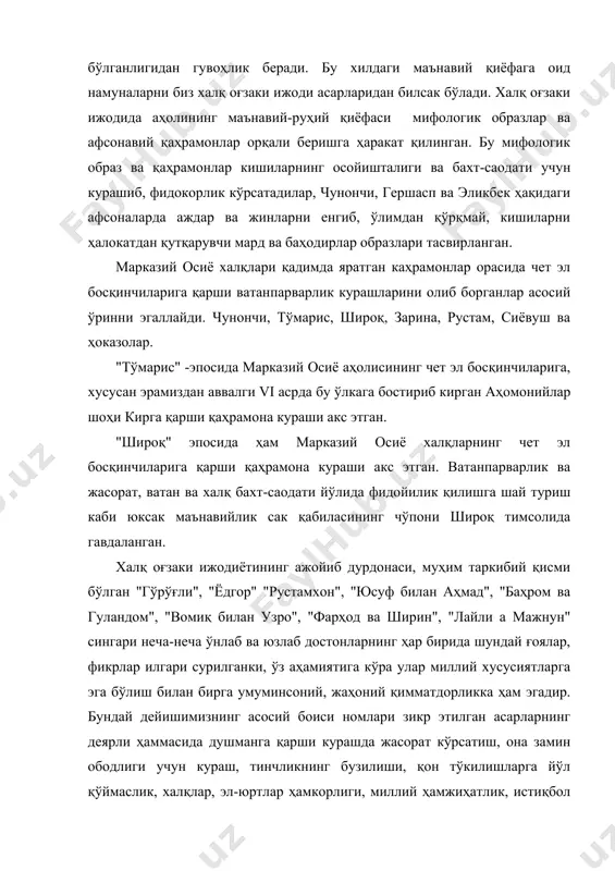 нган. зардуштийликнинг пайдо бўлиши эрамиздан олдинги x асрга тўғри келади. унинг муқаддас китоби “авесто” ҳам бирдан юзага келган эмас. у бир неча асрлар мобайнида яратилган. зардушт “авесто”нинг қадимий нусхаларини ўрганиб, тўплаб бир китоб ҳолига келтирган. у 30 та коҳин билан уч йил давомида “авесто”нинг бўлимларини йиғиб, бир тизимга солган ва 12 минг ҳўкиз терисига зарҳал ҳарфлар билан ёздирган . авесто қуйидаги беш қисмдан иборат: 1. вендидод — 22 бобдан иборат бўлиб, унда ахура мазда ердаги барча мавжудотнинг яратувчиси эканлиги баён этилади. 2. виспарад — 24 бобдан иборат бўлиб, ибодат қўшиқларидан ташкил топган. зулмат кучларига қарши кучлар куйланади. 3. ясна — 72 бобдан иборат бўлиб, қурбонлик вақтида, маросимда айтиладиган қўшиқлардан ташкил топган. 4. яшт — 22 қўшиқдан иборат бўлиб, зардуштийлик маъбудалари мадҳи куйланган. 5. хўрда авесто — кичик авесто — қуёш, ой ва бошқа худо ҳамда маъбудалар шарафига айтилган кичик ибодат матнларидан иборат. бу китобнинг кўп қисми искандар зулқарнайн ва араблар …