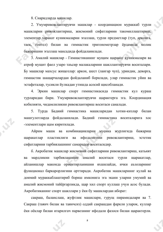 даги машклар шакли, мураккаблик даражаси, организм таьсир щарактерига кура жуда хилма-хил. улар одатда, таянч-харакат аппаратига сезиларли юклама беради, демак, снарядлардаги машклар мускулатура, айникса куллар, елка камари мушакларини сезиларли ривожлантиради, зеро куплаб элементлар кулга таяниб ё осилиб бажарилади. бир пайтда бир гурух шахслар шугулланиши имконини берадиган снарядлар конструкциялари ишлаб чикилган булиб, уларда тезда урнатилади ва трансформацияланади. гимнастика воситалари арсенали булган анъанавий гимнастик снарядлар каторида кейинги йилларда куплаб умумривож-лантирувчи машкларни бажариш имконини берадиган (жумладан уй шароитида щам) тренажер ва курилмалар яратилмокда. гимнастика турлари. машклар - гимнастика воситаларининг куплаб турлари мавжудлиги, улардан фойдаланиш куп киррали экани гимнастика турлари фаркланишига асос буладн. жисмоний тарбия вазифаларига кура 1984 йилда тасдикланган гимнастиканинг турли гурухлари: 1. тарбияловчи ривожлантирувчи тур. асосий ва амалий гимнастика куп сонли воситаларини узок муддат режали жисмоний тарбия максадида куллаш билан боглик булиб, давлат дастурлари билан таъминланади. гимнастиканинг бу каби махоратини мусобака таянч турлари ёрдамида болалар, усмирлар, ёшлар умумжисмоний тайёргарликнинг тобора юкори даражасига эришади. …