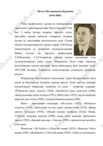 мутал (мутавваккил) бурҳонов — DOC