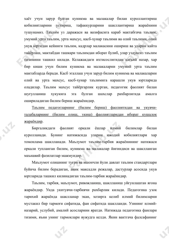 а унинг тармоклари. педагогика фанлари тизимида тарбияланувчиларнинг ёшларига каратилган тармок педагогикалар мавжуд. жумладан: мактабгача таълим педагогикаси, умумий таълим педагогикаси, урта махсус, касб-хунар таълими педагогикаси, олий таълим педагогикаси, ишлаб чикариш педагогикаси, педагогик менежмент, даволаш педагогикаси, геронтопедагогика, харбий педагогика, янги педагогик технологиялар кабилардир. бу тармок педагогикалар мактабгача таълим муассасаларида умумий ва урта махсус, касб-хунар таълими, олий укув юртларида олиб бориладиган таълим-тарбия жараёнининг конуниятларини урганади. булардан ташкари дифектология деб аталувчи махсус педагогика хам шаклланди ва махсус укув масканларида укитувчи, тарбиячилар тайёрлашда сурдопедагогика (соков болаларни укитиш ва тарбиялашда), тифлопедагогика(кузи ожиз болаларни укитиш), олигофренапедагогика (аклий ривожланишдан оркада колган болаларни тарбиялаш ва укитиш) логопедия (нутки яхши ривожланмаган болаларни укитиш) масалалари билан шуғулланади. педагогика фанлари тизимининг мухим тармоғи сифатида аник фанларни укитиш ва урганишнинг конуниятлари урганувчи услубиёт фанининг хам хизматлари бекиёс каттадир. хар бир фанни укитишниг узига хос йул-усуллари мавжуддир. баъзан бу фанни хусусий методика, яъни услуб деб аташлари хам бежиз эмас. хозирги кунда укув юртларида тарих …