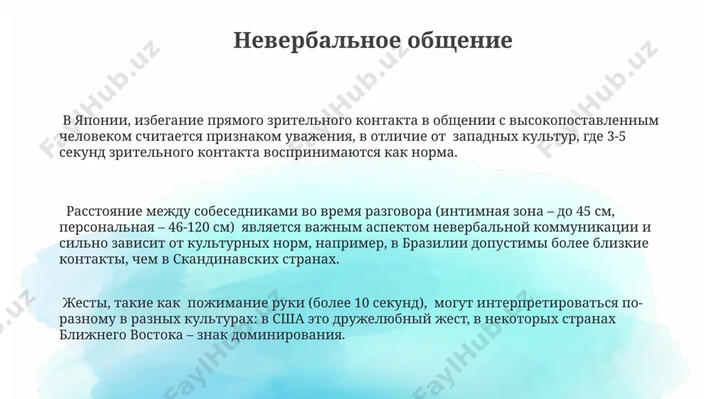 ональных вариантов приветствий, например, "доброе утро" в сибири или "здравствуй, душечка" в южных областях, отражающих культурные особенности. за столом не забывайте о салфетке! используйте ее аккуратно, чтобы не испачкать одежду. в лучших ресторанах мира, таких как "the french laundry" в калифорнии, правильное использование салфетки - это важная часть этикета. в ресторанах москвы и санкт-петербурга, а также во многих европейских странах, считается неприличным говорить по телефону во время еды. поведение за столом – это 50% успеха светского мероприятия. за столом принято использовать столовые приборы в правильном порядке: вилка слева, нож справа, а десертная ложка – за 12 часами от тарелки. в россии, например, не принято класть локти на стол. благодарности и извинения извинения в россии часто сопровождаются объяснениями, поэтому фраза "извините, я опоздал на встречу в москве из-за пробок на мкад" более уместна, чем просто "извините". при общении с 3 и более людьми в санкт-петербурге, коллективное "простите, пожалуйста" часто используется для …
