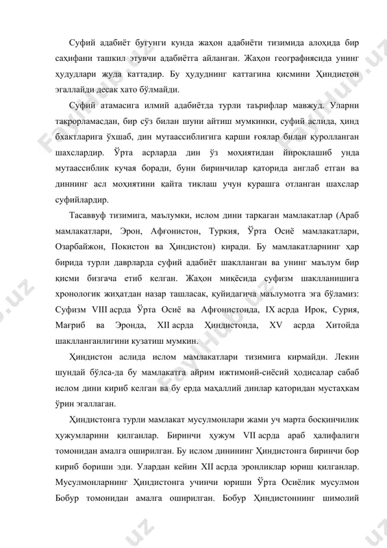 аҳ​кам салатанига асос солган. бу салтанат унинг сулолалари томонидан деярли уч юз йил давомида бошқарилиб ҳиндистонда ислом динининг мустаҳкамланишига сабаб​чи бўлганлар. ислом дини тарқаган ҳар бир мамлакатда, албатта, суфизмнинг ҳам шаклланганлигини кузатиш мумкин. бу эса ўз навбатида турли миллатлар руҳи, урф-одати, анъаналари билан суғорилган суфизмнинг шаклланишига олиб келган. шунга кўра суфизмда миллийлик деган тушунча пайдо бўлиб, араб суфизми, ҳинд суфизми, эрон суфизми, хитойда уйғур суфизми, ўрта осиё халқлари суфизми каби суфизмнинг турларини ажратиш мумкин. ҳиндистонда ҳам суфизм ҳинд миллий руҳи, анъаналари ва урф-одатлари таъсири остида шаклланган бўлиб ўзидан бой адабий мерос қолдирди. сўфий адабиёт шаклланган давр ҳиндистонда «олтин давр» деб баҳоланиб бу давр бобурийлар сулоласидан бўлмиш акбар шоҳ ҳукмронлиги даврига тўғри келади. у ҳукмронлик қилган даврда диний ва миллий хилма-хилликлар кучайган бўлиб, жамиятда дин ёки миллат хилма-хиллиги асосида низолар чиқиш эҳтимоли кучайган бир давр эди. буларни ўз вақтида англаб етган акбаршоҳ «дини-илахи» деб номланган шундай бир сиёсатга асос соладики, у …