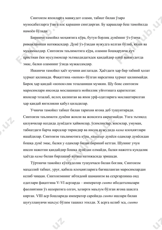 а динларга эътиқод қилишларига қаршилик қилмайди: деярли барча японлар, синтоизм билан бир қаторда, яна бошқа бир динга эътиқод қиладилар. агар японларни диний эътиқодига кўра, гуруҳларга ажратиб, умумий сони ҳисобланадиган бўлса, улар сони мамлакат умумий аҳоли сонидан кўп чиқади. синтоизмнинг ўзига хос жиҳати шундаки, ҳар бир ибодатхонанинг ўз худоси бўлиб, унинг бошқа ибодатхоналарга ҳеч қандай алоқаси йўқ. ибодат маросимлари. оддий япон киши учун унинг ўз ибодатхонаси, унда амалга ошириладиган маросимлар, йилда бир марта бўладиган рангин байрамлар ҳаётининг зарурий қисми бўлиб қолган. унинг ота-боболари ҳам шундай яшаганлар, ўзи ҳам ундан оширмасдан шу тарзда яшайди. ибодатхоналар учун алоҳида ўзига хослик билан бирга уларнинг барчаси учун умумий бўлган жиҳатлар мавжуд. бу ҳукуматнинг дин ишларини тартибга солиш ва синтоизмни давлат динига айлантиришга қаратилган уринишлари натижасидир. шундай уринишларнинг бири 1868 йилда мейдзи қайта қуришидан кейин бўлиб ўтган. ўшанда синтоизм руҳонийларини ўқитадиган таълим тизимини яратишга ҳаракат қилинган эди. каннуси деб аталадиган бундай руҳонийлик лавозими одатда мерос сифатида …