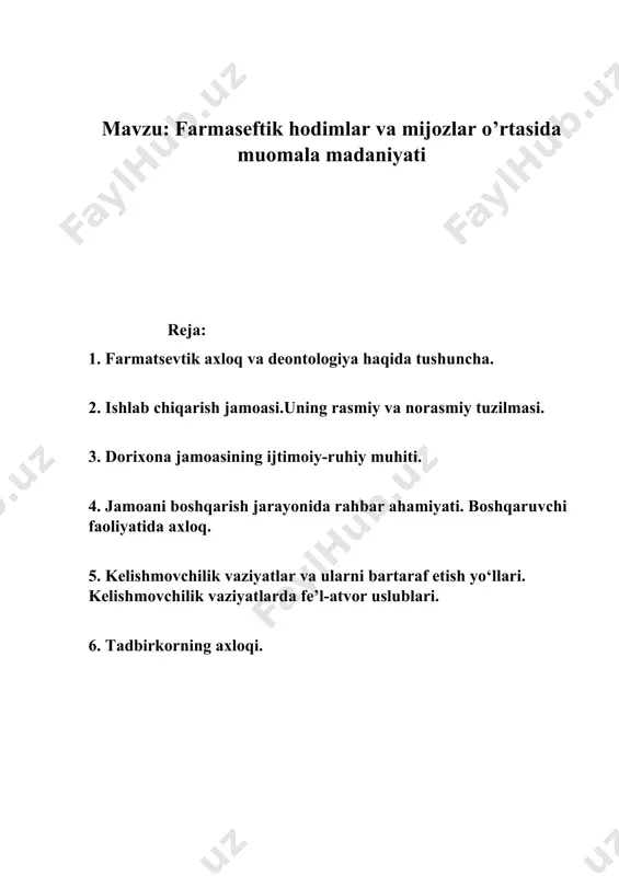 lki u so‘ragan dorilarni sifatli va o‘z vaqtida bemorga yordam berishi bilan ajralib turadi. farmatsevtik deontologiya farmatsevtlarning jamiyat, bemorlar, shifokorlar va hamkasabalar bilan o‘zaro munosabatlari masalalarini o‘z ichiga oladi. kasbiy faoliyatning axloqiy asoslarini va madaniyatini yuksaklikka ko‘tarishni tadbiq, etish - farmatsevtik deontologiyaning vazifalaridan biridir. dorixonaga murojaat etuvchilarning o‘zaro munosabati farmatsevtik deontologiyaning bosh yo‘nalishidir. bemorlar bilan muloqotdagi deontologik me’yorlarga quyidagi talablar qo‘yiladi: - tashqi qiyofa. bejirim tashqi qiyofa bemorlarning ishonch bilan qarashiga sharoit hozirlaydi; - fe’l – atvor usuli. bemorlar bilan munosabatda bo‘lganda ularga diqqat bilan e’tibor berish va o‘zini tuta bilish zarur; - nutq. ko‘p hollarda shirinsuxanlik doriga nisbatan yaxshiroq davolaydi, o‘ylanmay aytilgan so‘z esa, bemorni farmatsevtga bo‘lgan ishonchiga putur etkazishi mumkin; - bemorni tinglay bilish, o‘zgalar qayg‘usiga hamdardlik - deontologiyaning muhim talabidir. farmatsevtning diqqat bilan e’tibor bermasligi bemor ruhiyatiga zarar etkazadi; - dorilarni estetik rasmiylashtirish. - bemordan ba’zi noxush ma’lumotlarni sir saqlash, xastalik jarayoniga va uni davolashga ijobiy ta’sir …