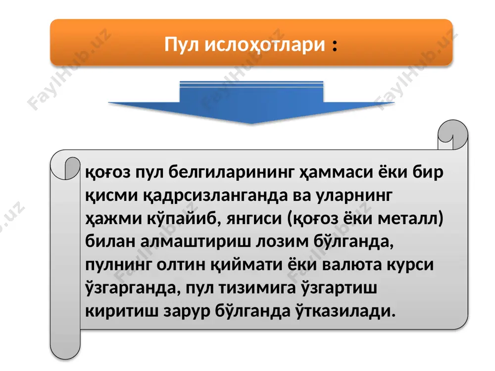 а харбий давлат бошқарувидан бозор иқтисодига ўтишда қўлланилган. “шок йўли” билан даволашда иш хақини тўлашни тўхтатиб қўйиш, ишлаб чикаришни қискартириш, пул ислохатини ўтказиш, иш ўринларини қисқартириш каби қаттиқ чоралар қўлланилиши мумкин ғарбий германияда 1948 йилнинг июн ойида ўтказилган пул ислоҳатида ахолининг накд пуллари ва жамғармалари 6,5 янги немес маркасига 100 эски рейхсмарка қилиб алмаштирилди. аҳолининг пул жамғармаларини тўлаш вақтинча тўхтатилган, кейинчалик фақат 30 фоиз атрофида тўланган ва хар бир кишига 60 немис маркаси миқдорида нафақа ажратилган. натижада давлатнинг рейх маркасидаги қарзи, мамлакатда бўлган дисбаланс тугатилган ва шу йўл билан инфляциянинг ўсиш суръатлари тухтатилган шок йўли” билан даволаш японияда 1949-50 йилларда ўтказилган у “додж режаси” деган номини олган.бу режага асосан японияда инфляцияга қарши жуда қаттиқ чора-тадбирлар амалга оширилган.эркин бахога ўтиш билан бир вақтнинг ўзида ер ислоҳати ўтказилди, бюджет камомадини йўкотиш йўллари ишлаб чиқилди. японияда мавжуд зарар билан ишловчи корхоналарга давлат томонидан бериладиган субсидия бекор қилинди, корхона, ташкилотларга кредит бериш шартлари мукаммаллаштирилди, …