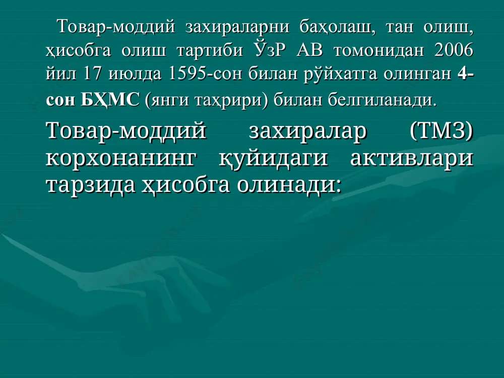 қилғилар; идиш ва идиш материаллар; эҳтиёт қисмлар; инвентар ва хўжалик жиҳозлари; хом-ашё деб, ҳали саноат ишловидан ўтмаган ва маҳсулотларнинг асосий моддий қисмини ташкил қиладиган меҳнат буюмларига айтилади масалан: (пахта тозалаш корхоналари учун тозалашга келтирилган пахта толаси). асосий материаллар деб, ишлаб чиқарилаётган маҳсулот таркибига буюм сифатида кирадиган ва шу маҳсулотнинг асосини ташкил қиладиган меҳнат буюмларига айтилади. масалан: машинасозлик саноатида асосий материалларга металл, прокат, тикув фабрикаларида – газлама киради. ёрдамчи материаллар ишлаб чиқарилаётган маҳсулот таркибига кириб, уларда сифат ўзгаришлар ҳосил килади, яъни маҳсулотга чирой беради, мазасини ўзгартиради, лекин унинг асосини ташкил қилмайди ёки ишлаб чиқариш жараёнида меҳнат воситаларини таъмирлаш, созлаш учун ишлатилади ёки меҳнат жараёни учун керакли шароит яратиб бериш учун хизмат қилади. ярим тайёр маҳсулотлар деб, ишлаб чиқаруви бир цехда тўла тугалланиб бошқа цехларда қайта ишлаш давом эттириладиган меҳнат буюмларига айтилади. чиқиндилар бу, корхонанинг ўзида асосий ёки ёрдамчи материаллар сифатида ишлатилиши мумкин, айрим пайтларда эса бошқа корхоналарга сотилади. ёқилғи ишлаб чиқаришдаги …